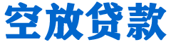 龙南贷款_快速便捷的本地贷款服务_低利率高额度_专业贷款服务平台